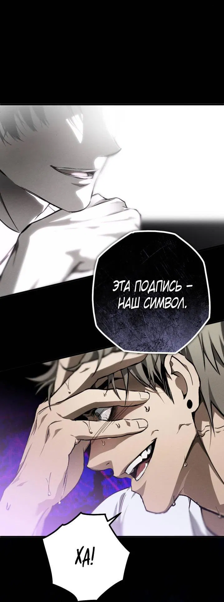 Манга Умри у меня на руках - Глава 1 Страница 67