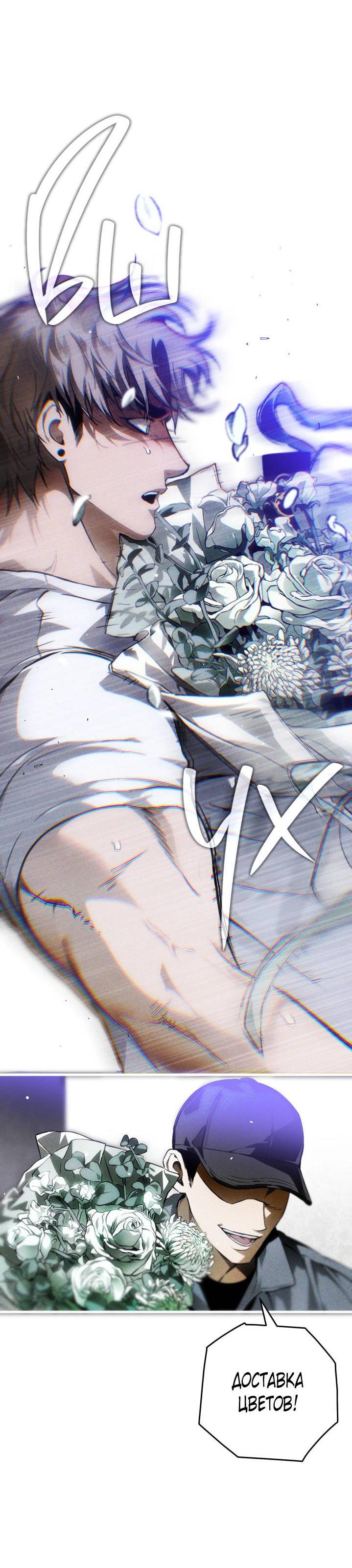 Манга Умри у меня на руках - Глава 1 Страница 56