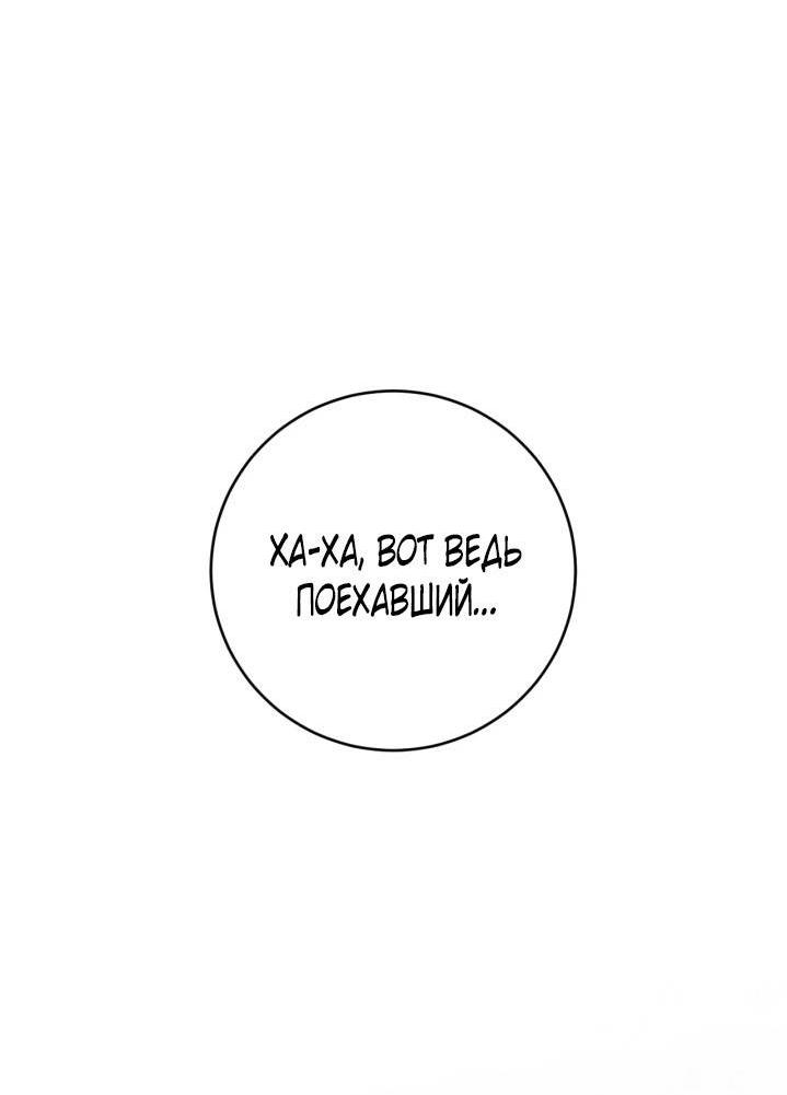 Манга Умри у меня на руках - Глава 1 Страница 80