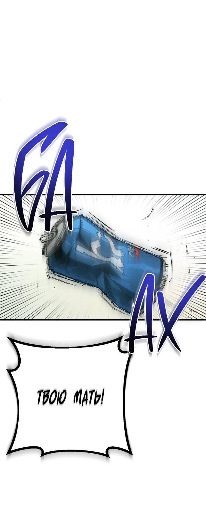 Манга Умри у меня на руках - Глава 1 Страница 44