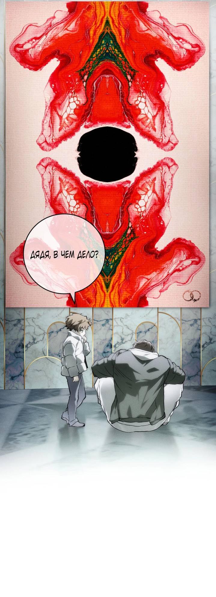 Манга Умри у меня на руках - Глава 1 Страница 43