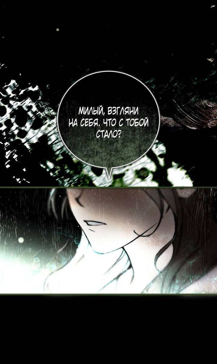 Манга Умри у меня на руках - Глава 1 Страница 12
