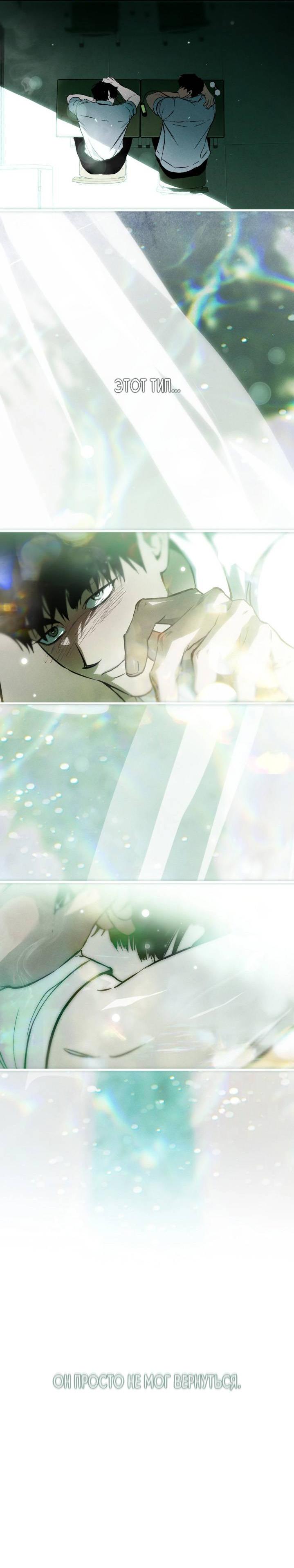 Манга Умри у меня на руках - Глава 1 Страница 37