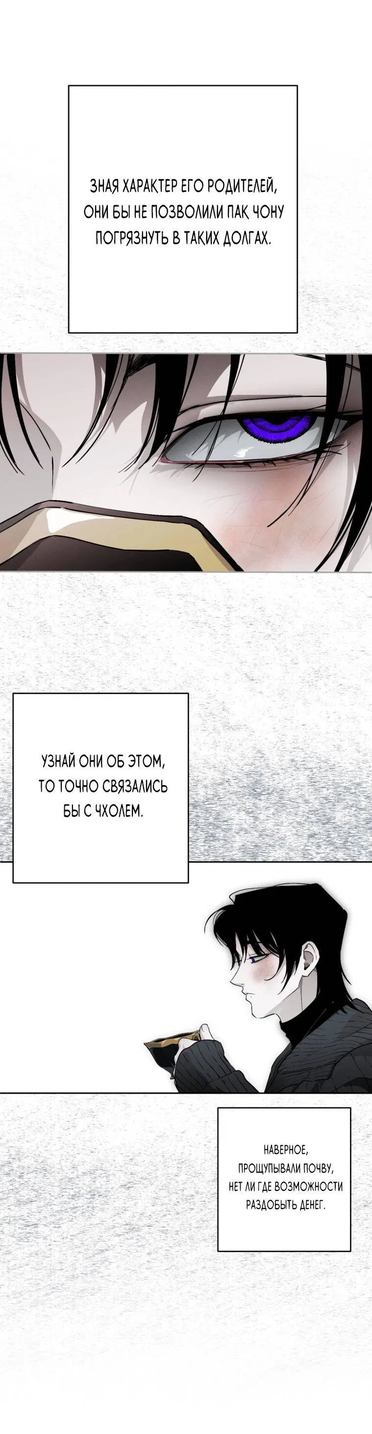 Манга Умри у меня на руках - Глава 14 Страница 15