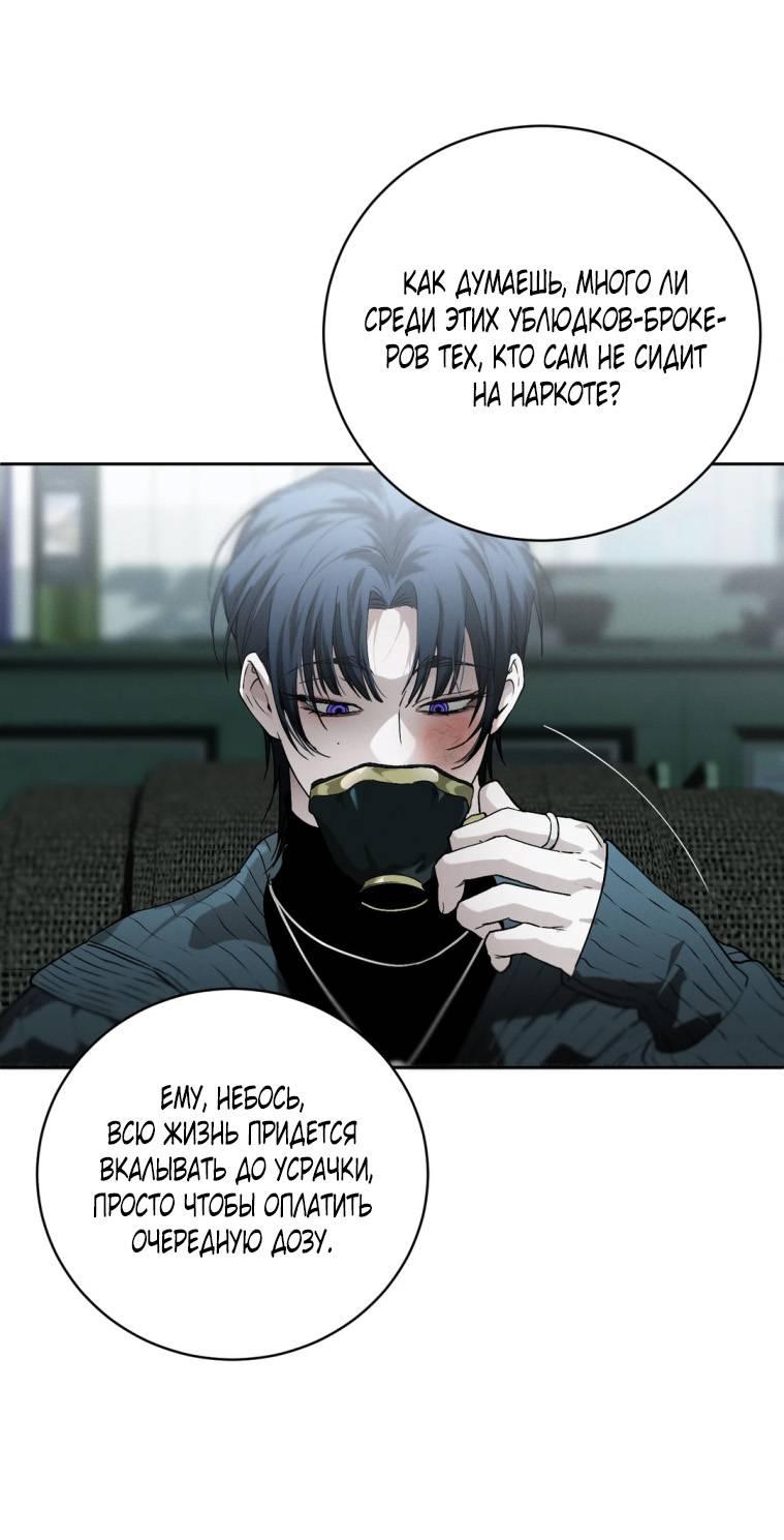 Манга Умри у меня на руках - Глава 14 Страница 14