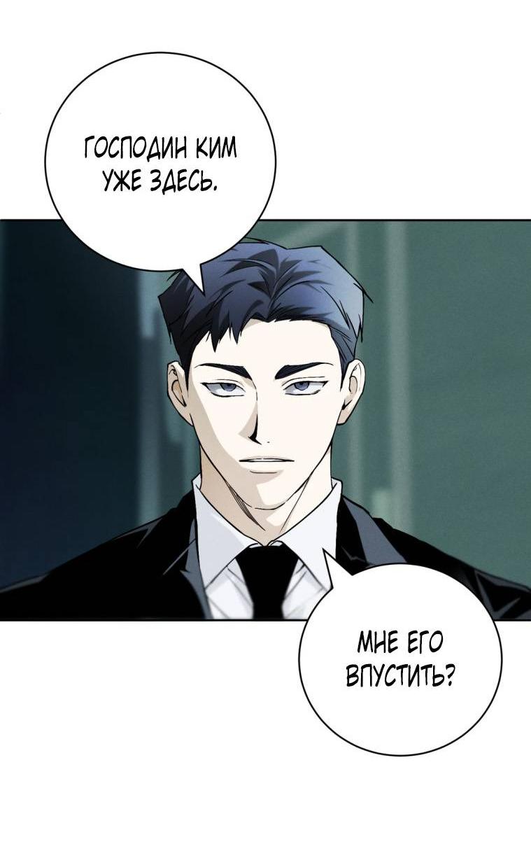 Манга Умри у меня на руках - Глава 14 Страница 2