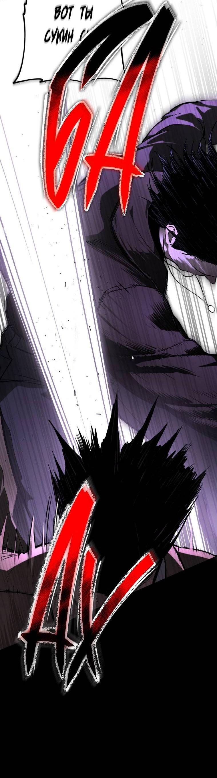 Манга Умри у меня на руках - Глава 14 Страница 55