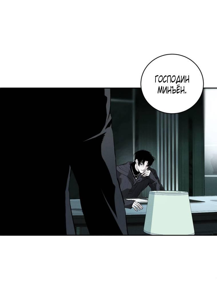 Манга Умри у меня на руках - Глава 14 Страница 1