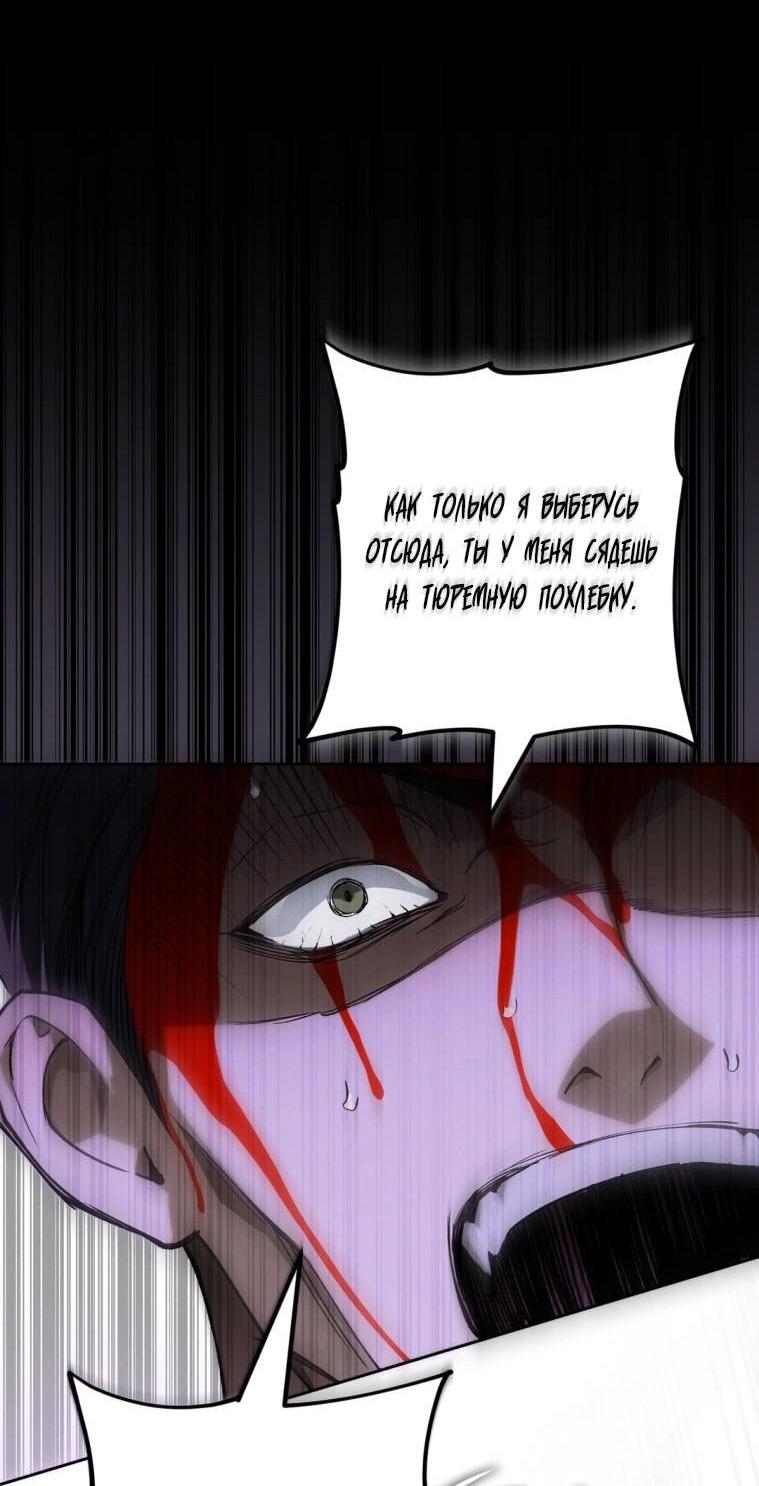 Манга Умри у меня на руках - Глава 14 Страница 54