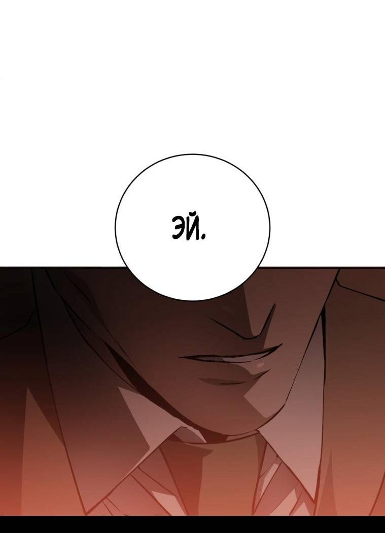 Манга Умри у меня на руках - Глава 14 Страница 21