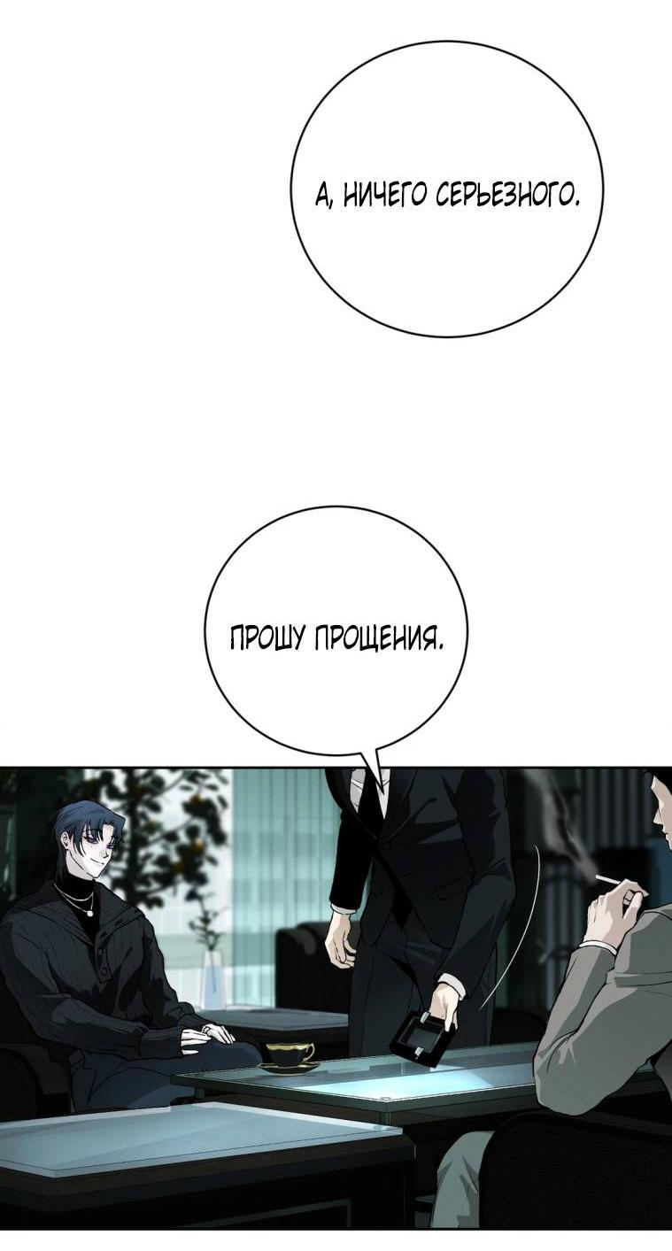 Манга Умри у меня на руках - Глава 14 Страница 9