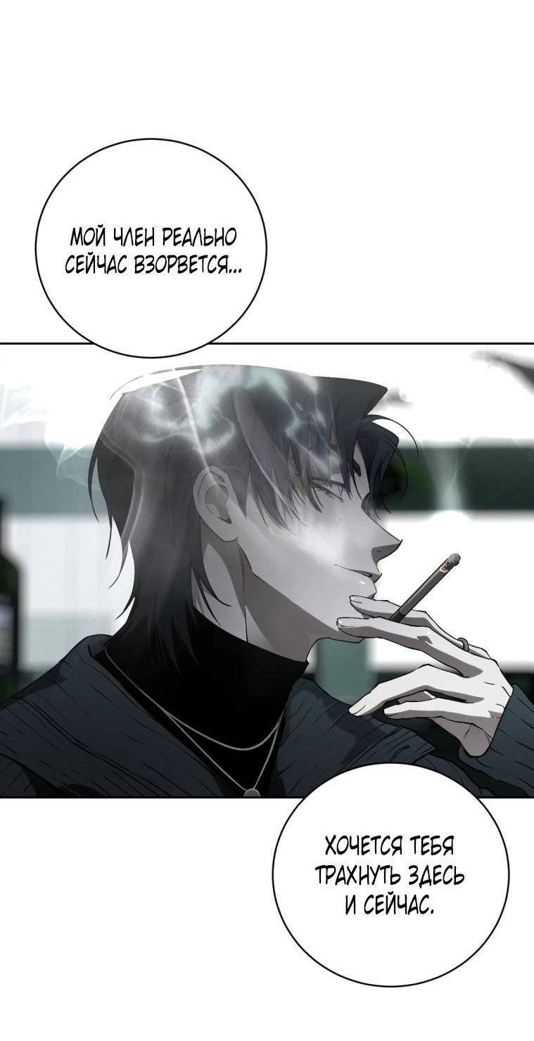 Манга Умри у меня на руках - Глава 14 Страница 29