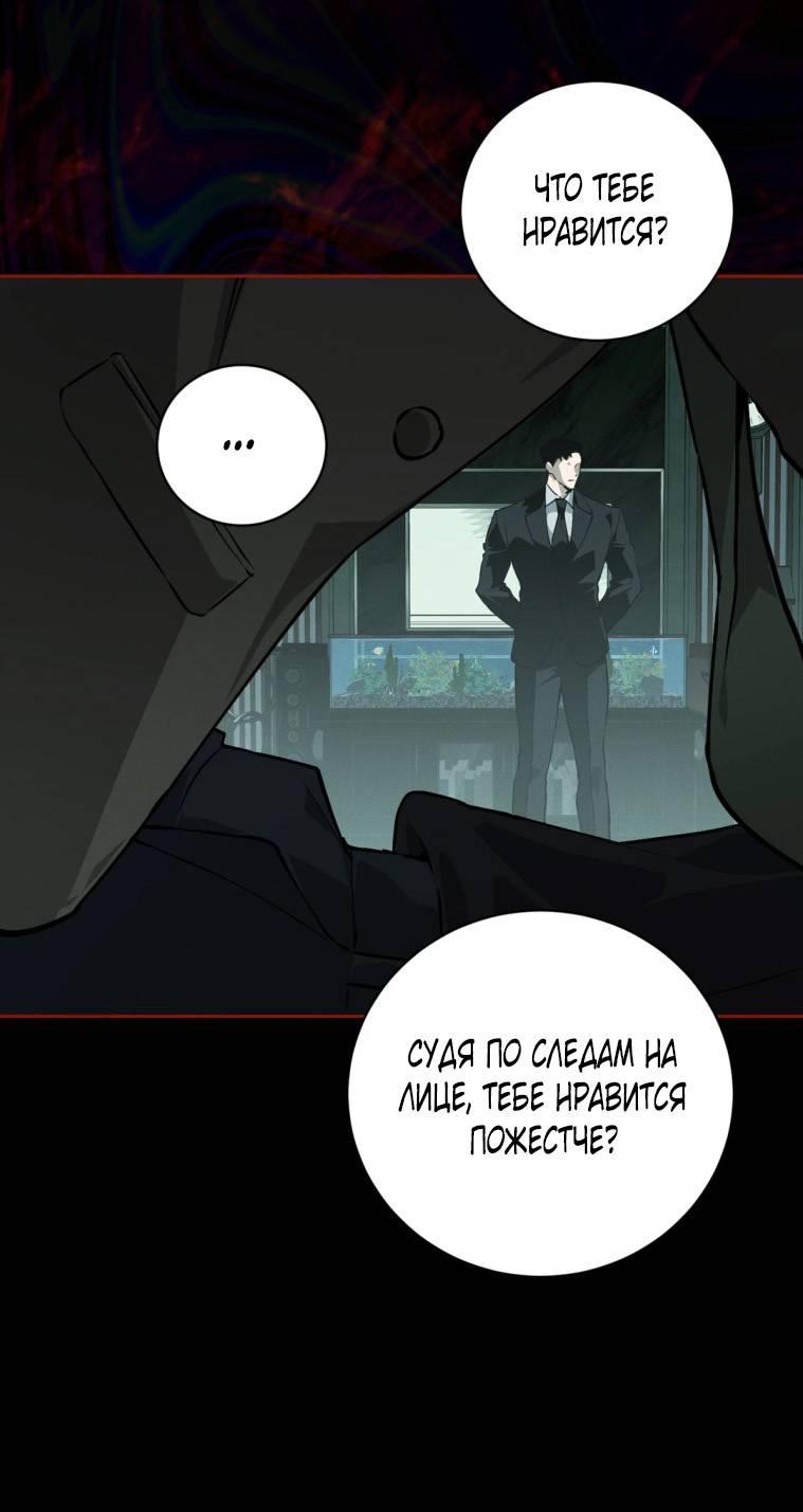 Манга Умри у меня на руках - Глава 14 Страница 39