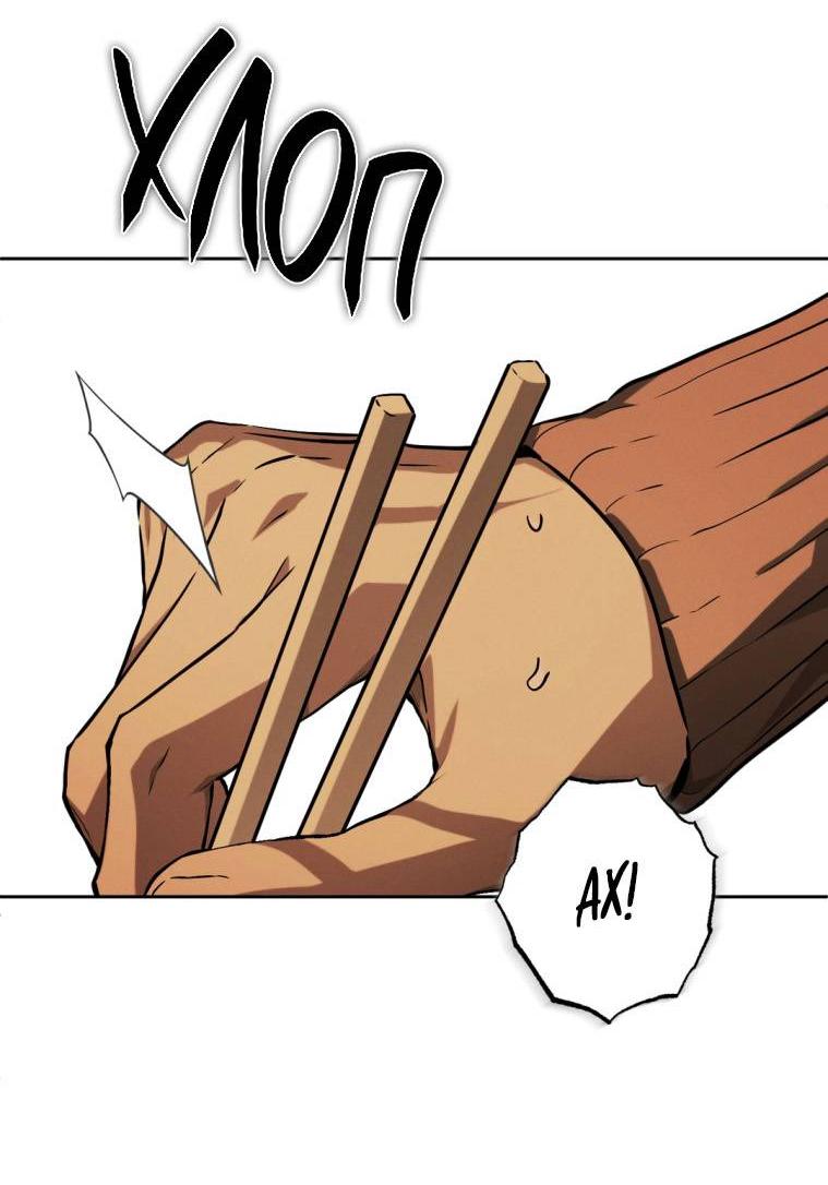 Манга Умри у меня на руках - Глава 14 Страница 64