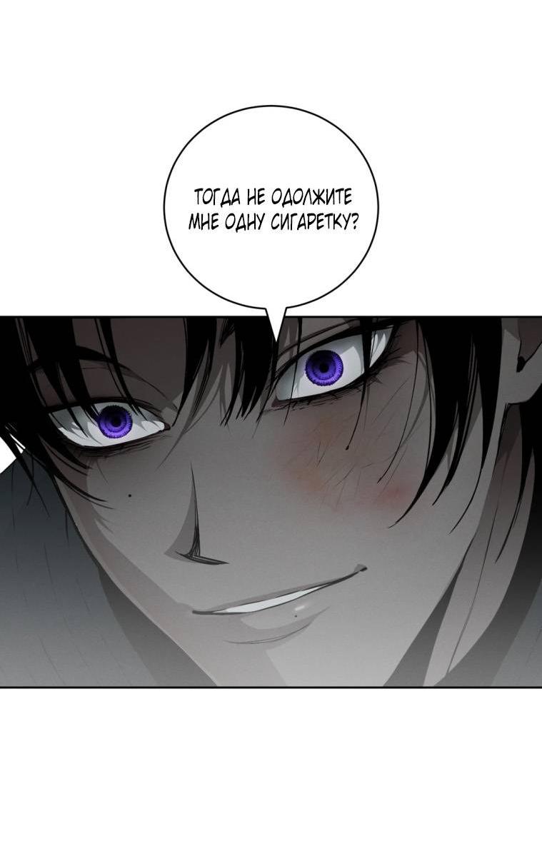 Манга Умри у меня на руках - Глава 14 Страница 25