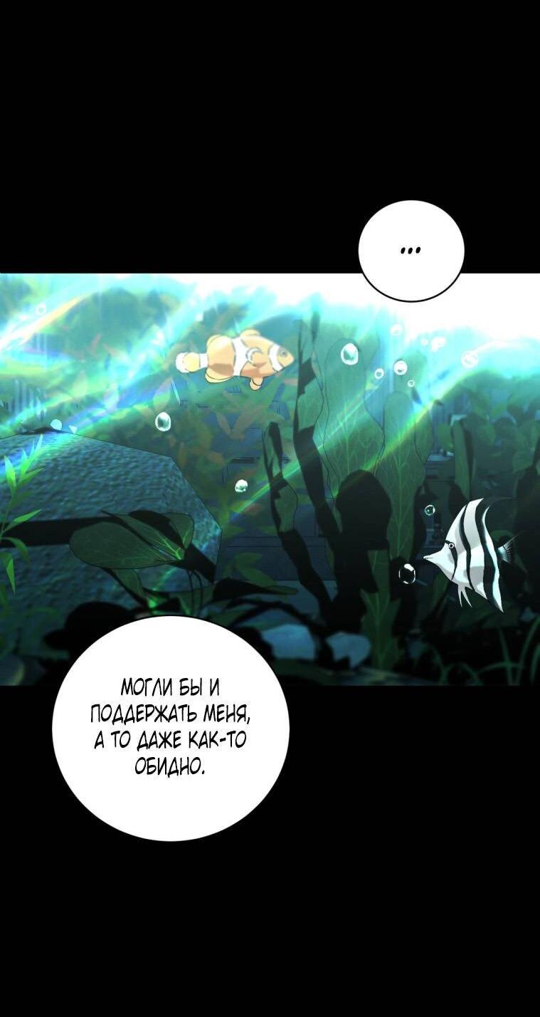 Манга Умри у меня на руках - Глава 14 Страница 56