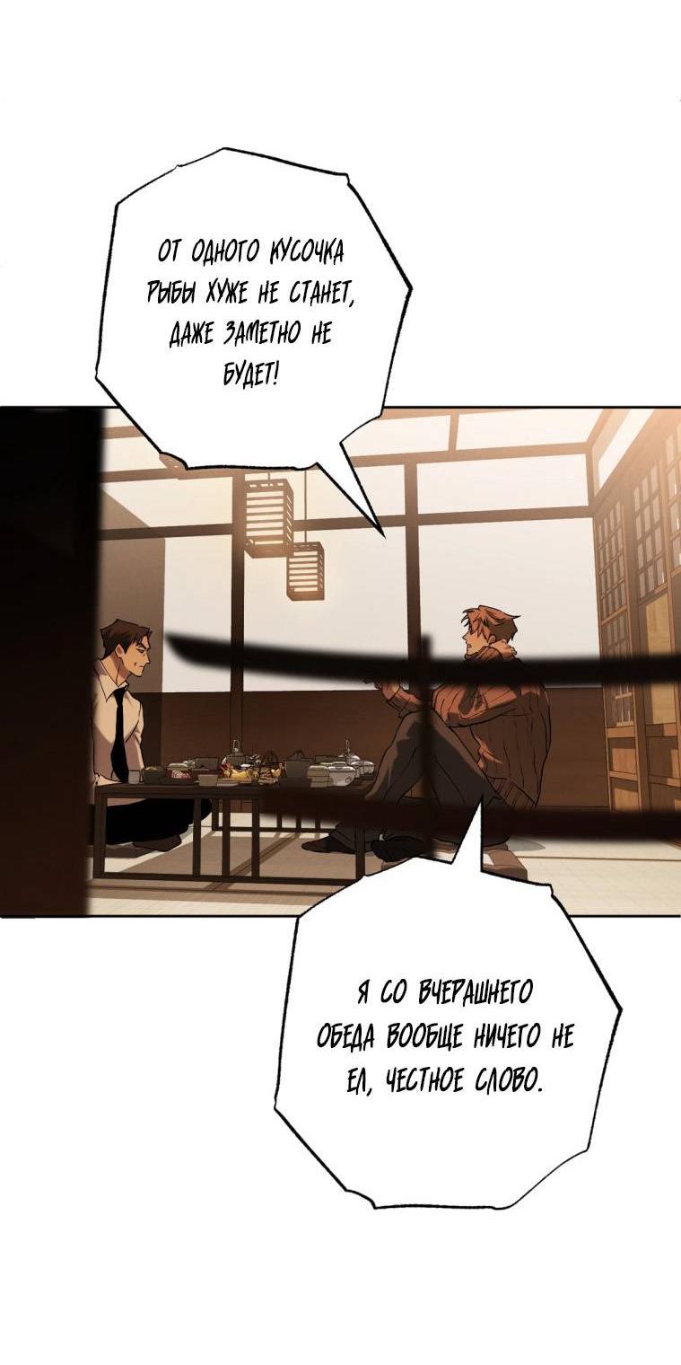 Манга Умри у меня на руках - Глава 14 Страница 66