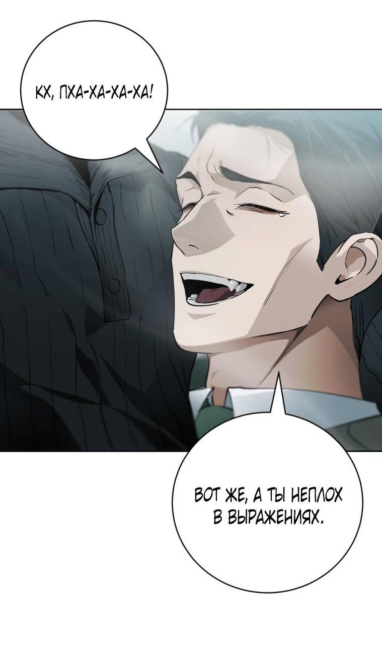 Манга Умри у меня на руках - Глава 14 Страница 35