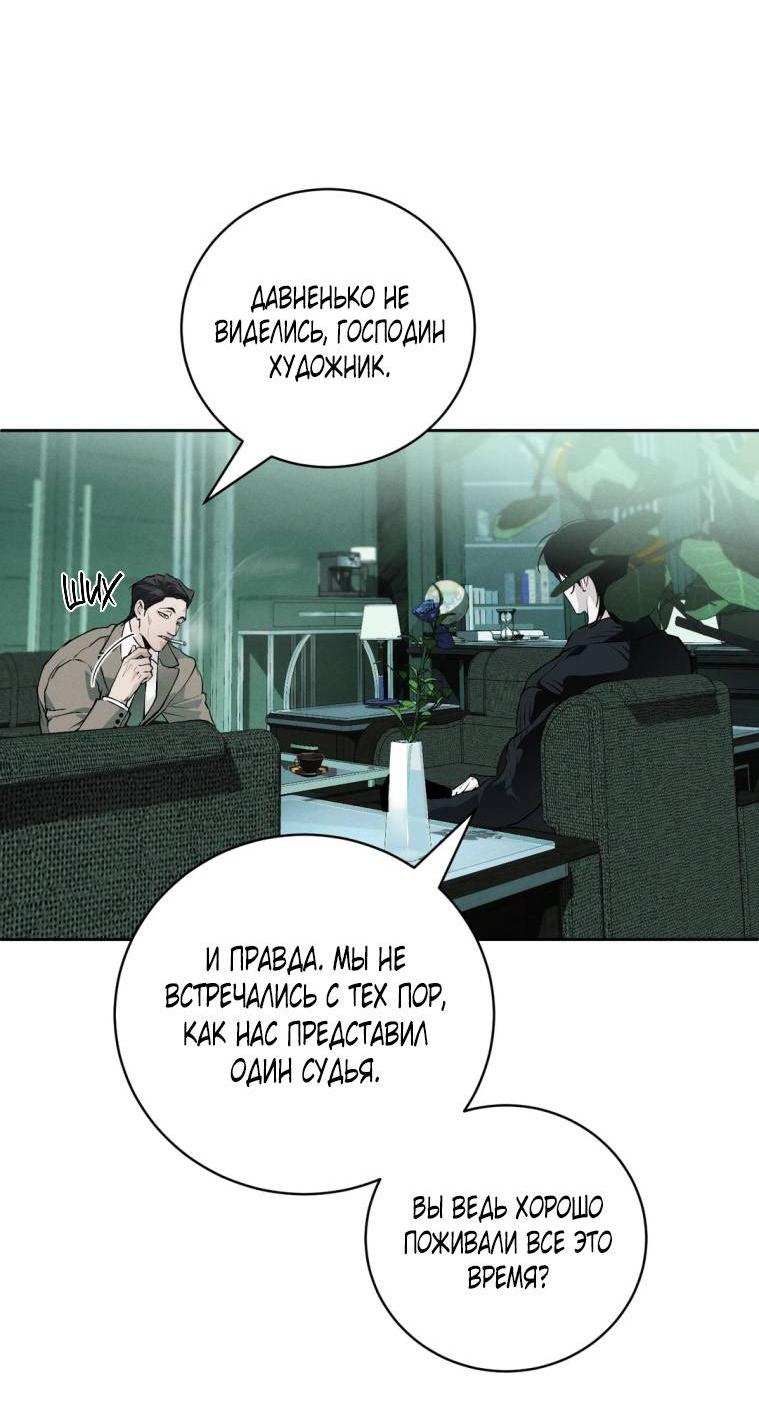 Манга Умри у меня на руках - Глава 14 Страница 7