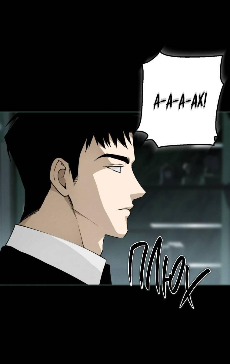 Манга Умри у меня на руках - Глава 14 Страница 44