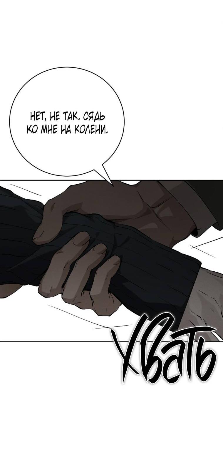 Манга Умри у меня на руках - Глава 14 Страница 30