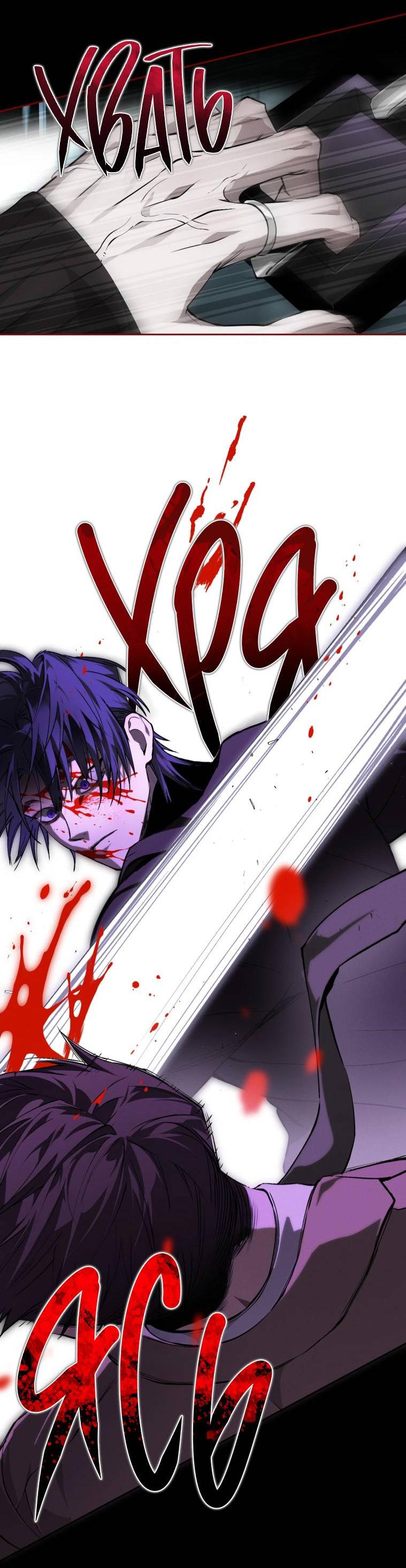 Манга Умри у меня на руках - Глава 14 Страница 43