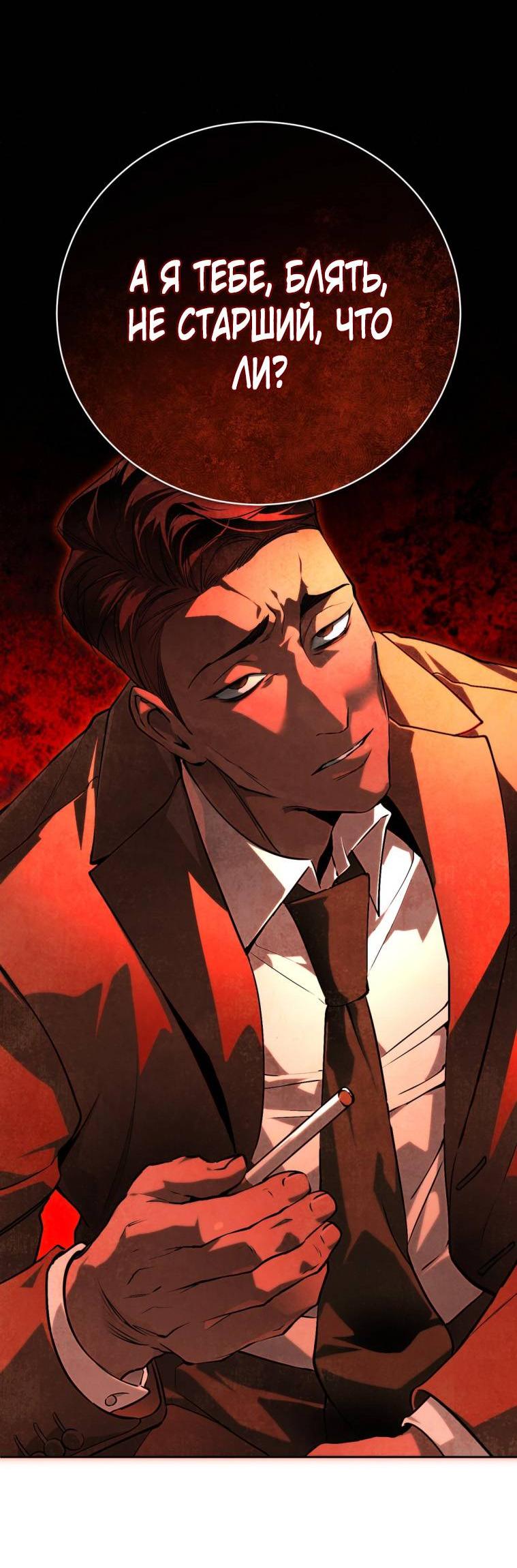 Манга Умри у меня на руках - Глава 14 Страница 22