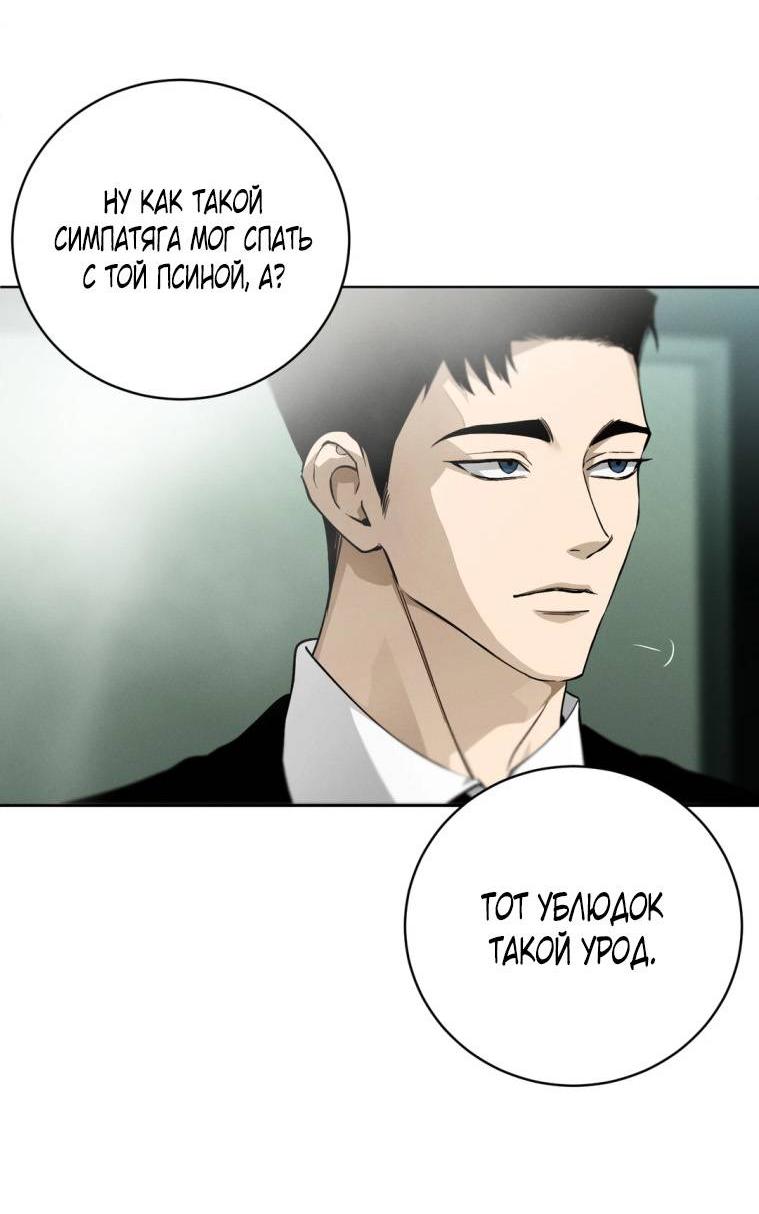 Манга Умри у меня на руках - Глава 14 Страница 32