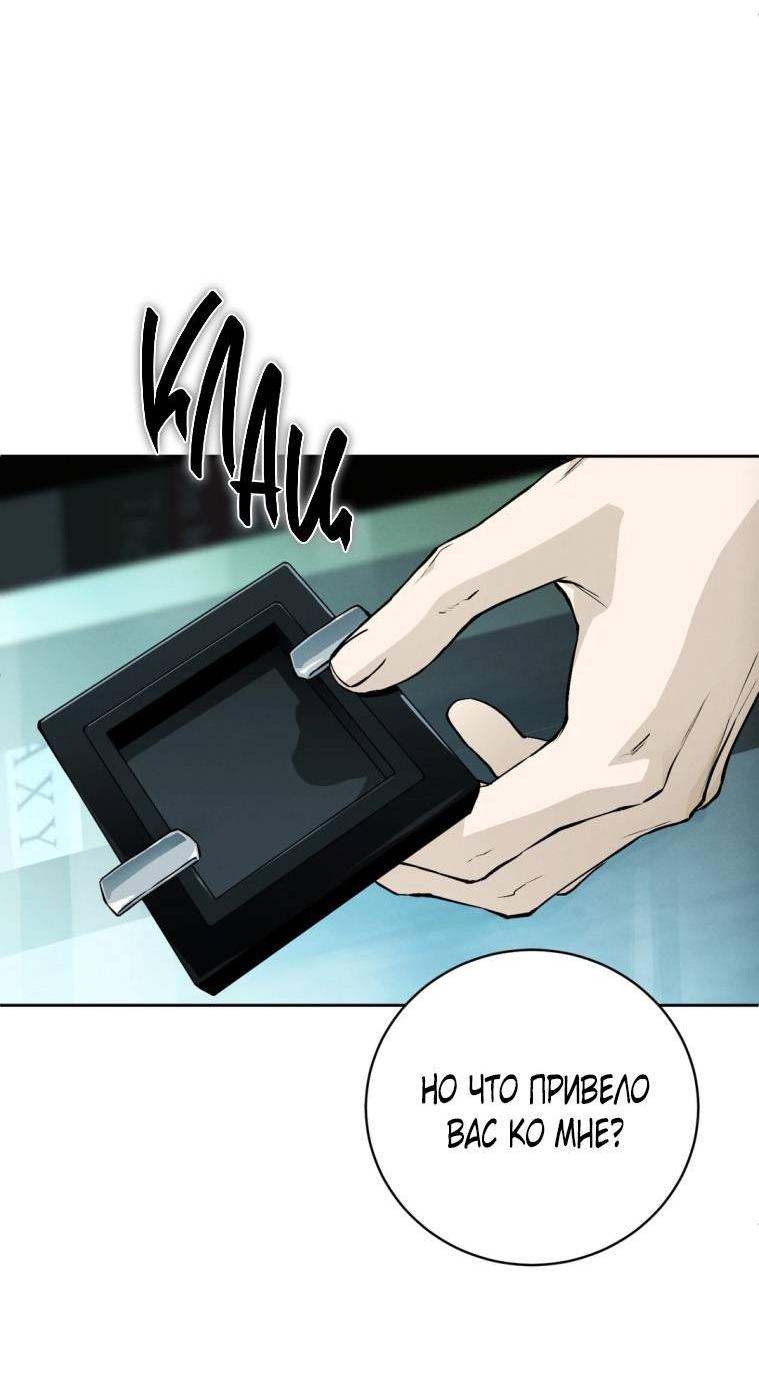 Манга Умри у меня на руках - Глава 14 Страница 10