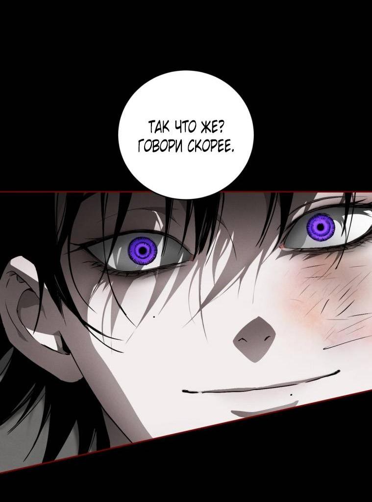 Манга Умри у меня на руках - Глава 14 Страница 42