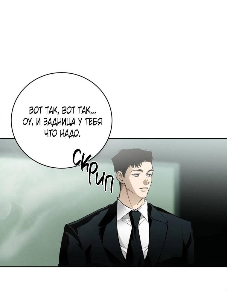 Манга Умри у меня на руках - Глава 14 Страница 31