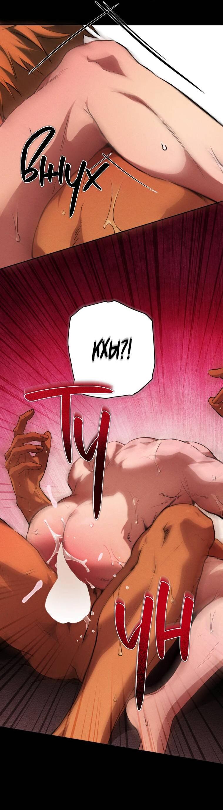 Манга Умри у меня на руках - Глава 13 Страница 15