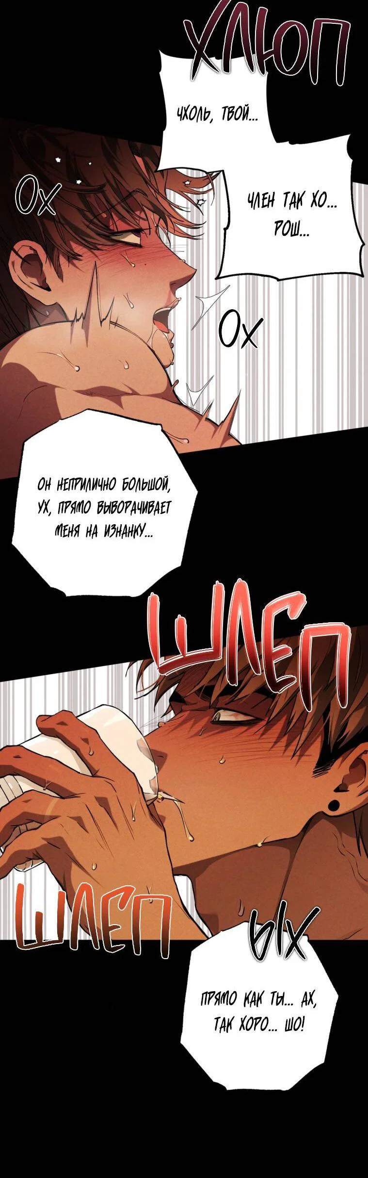 Манга Умри у меня на руках - Глава 13 Страница 4