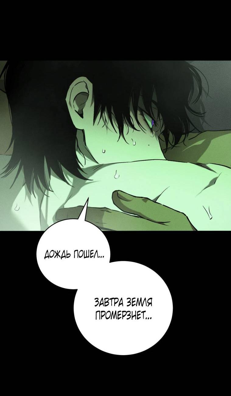 Манга Умри у меня на руках - Глава 13 Страница 32