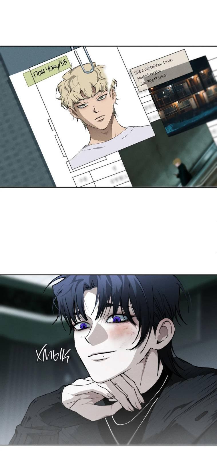 Манга Умри у меня на руках - Глава 13 Страница 66