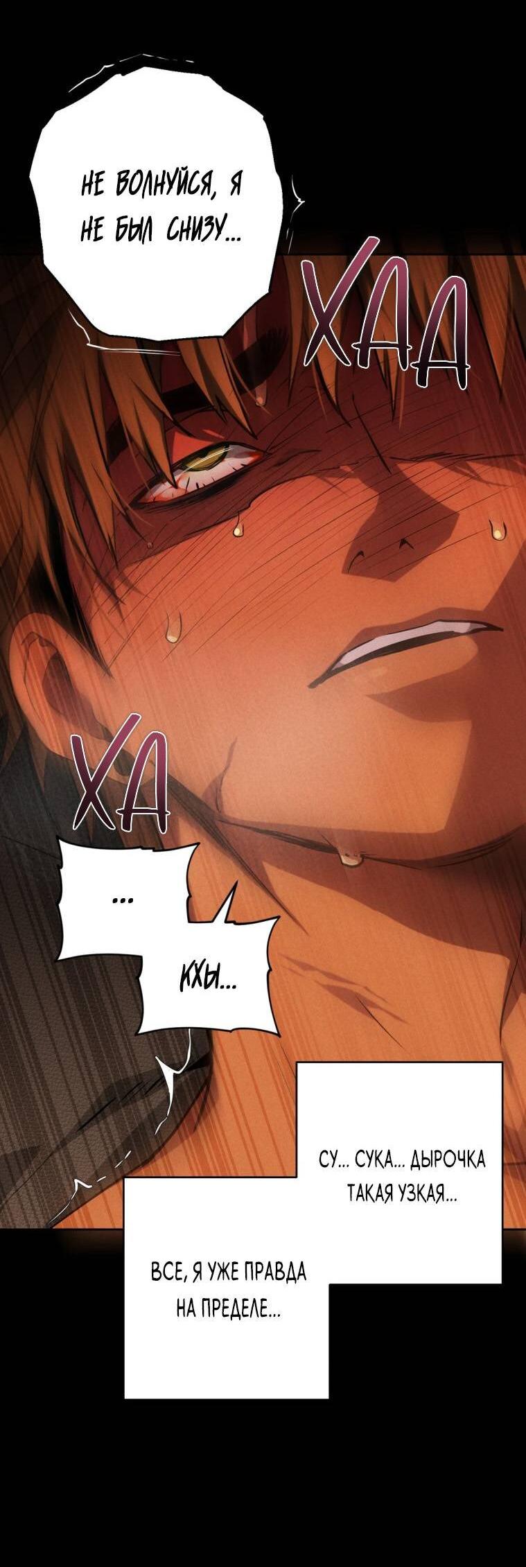 Манга Умри у меня на руках - Глава 13 Страница 22