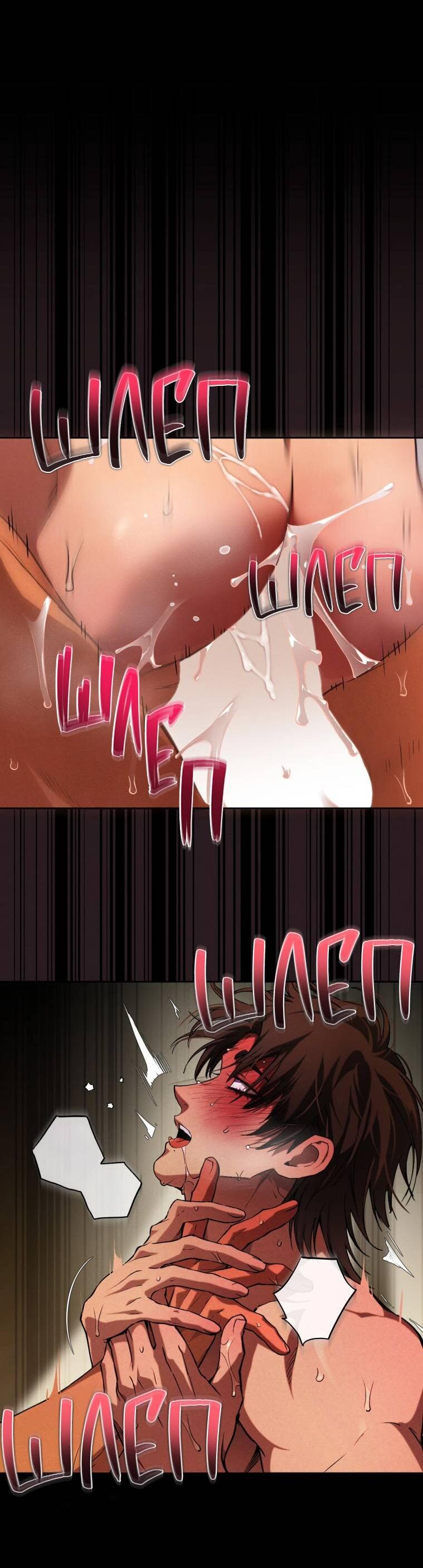 Манга Умри у меня на руках - Глава 13 Страница 18