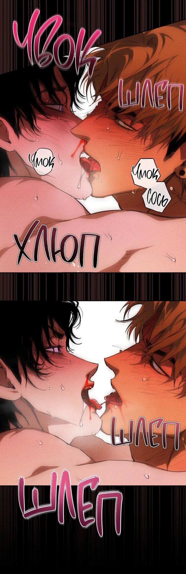 Манга Умри у меня на руках - Глава 13 Страница 12