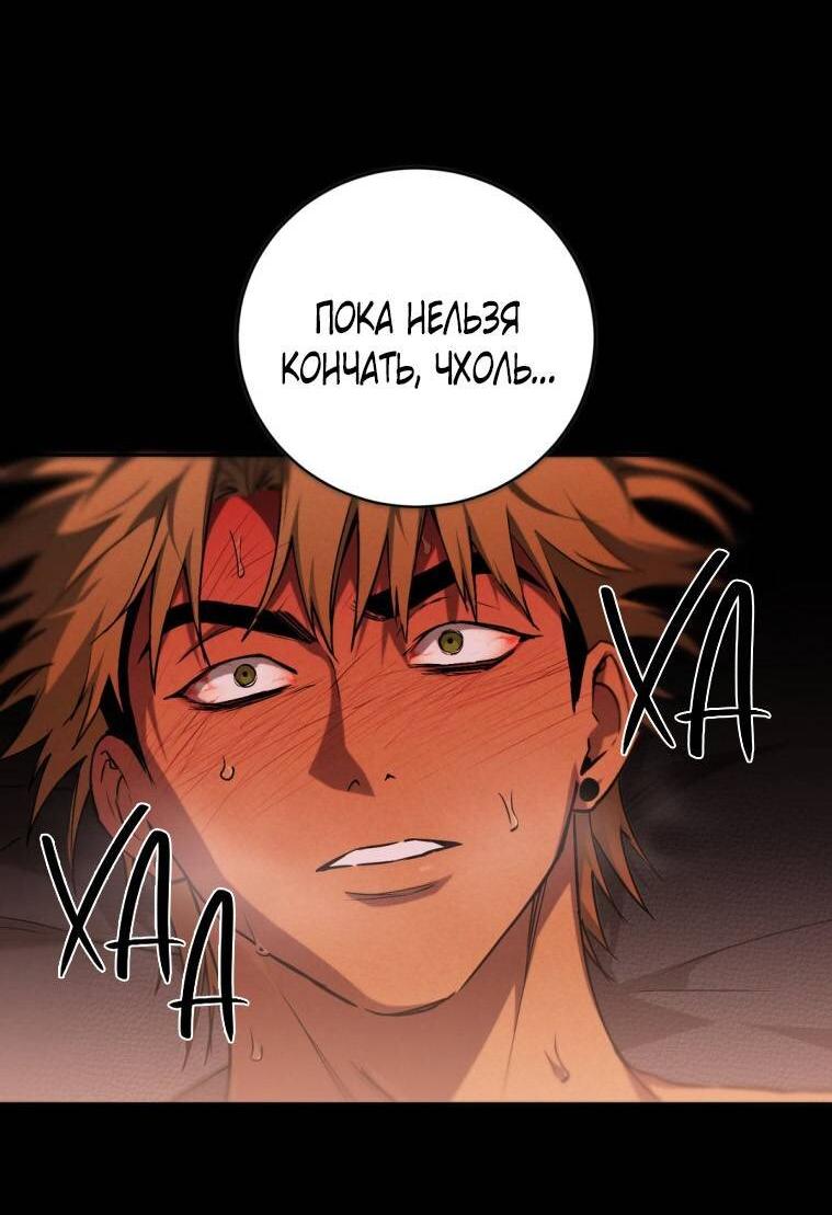 Манга Умри у меня на руках - Глава 13 Страница 16