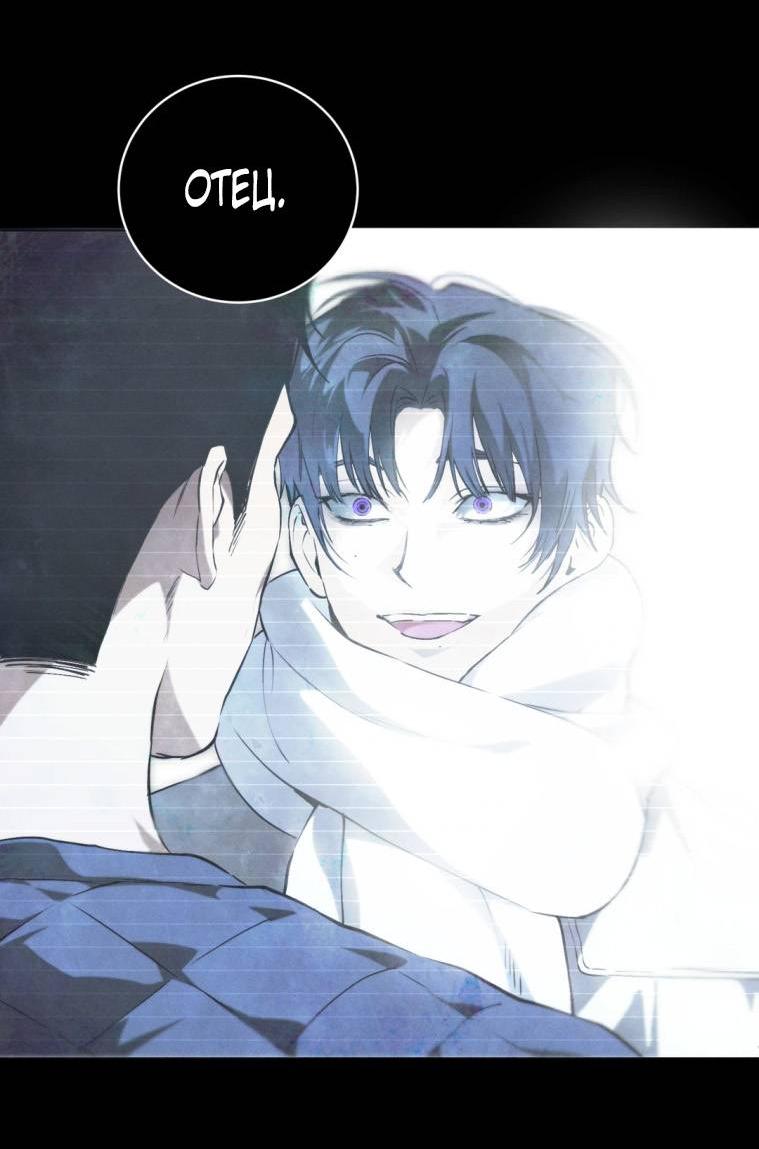 Манга Умри у меня на руках - Глава 13 Страница 52