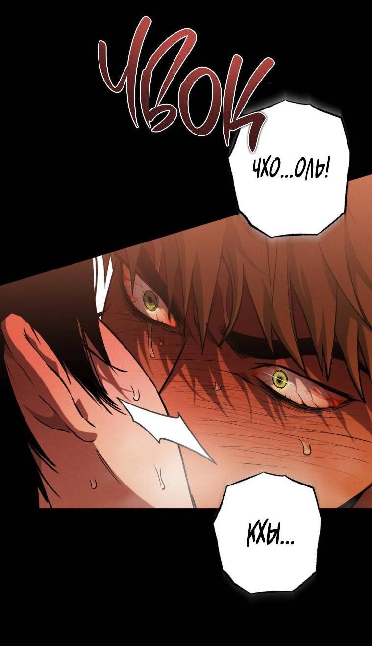 Манга Умри у меня на руках - Глава 13 Страница 9