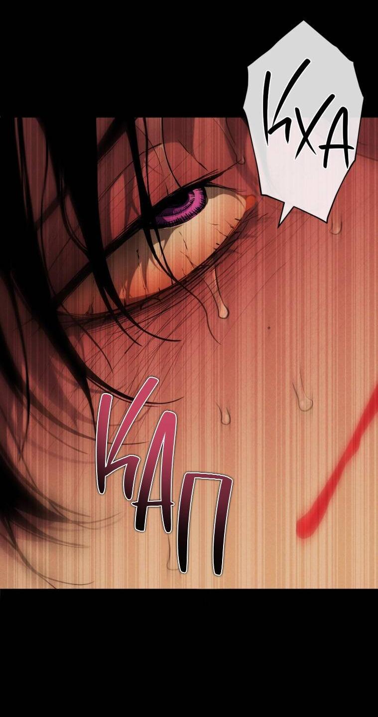 Манга Умри у меня на руках - Глава 13 Страница 7