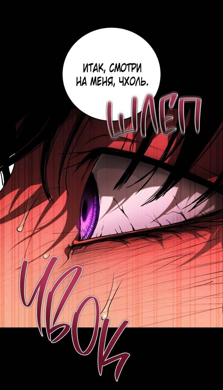 Манга Умри у меня на руках - Глава 13 Страница 19