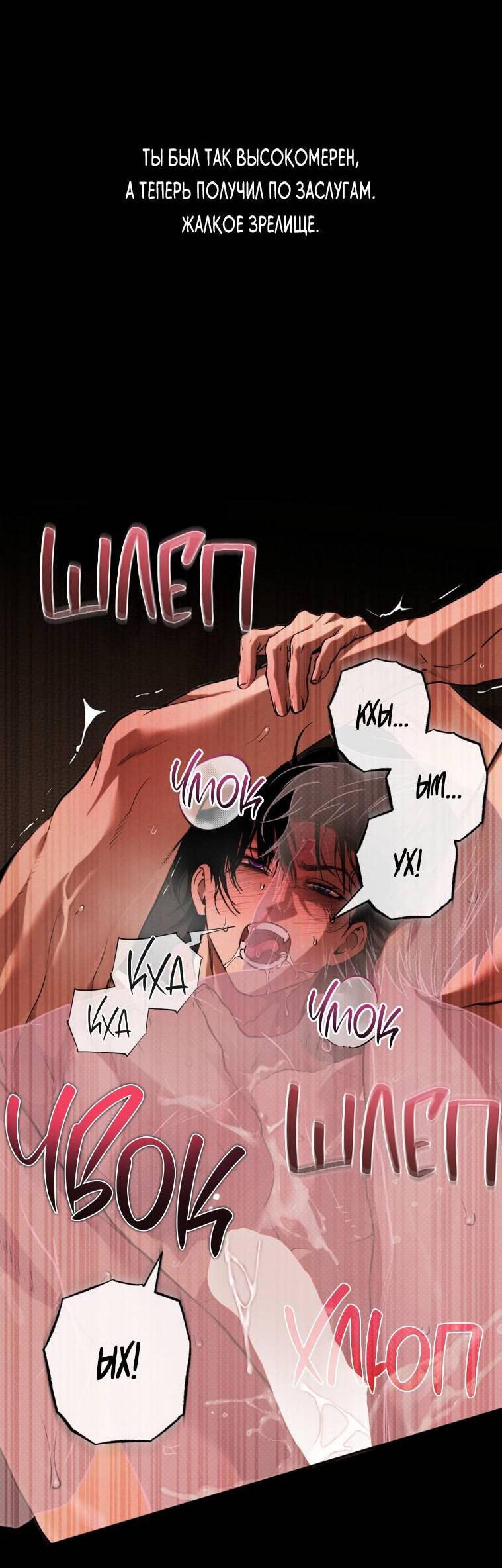 Манга Умри у меня на руках - Глава 13 Страница 8