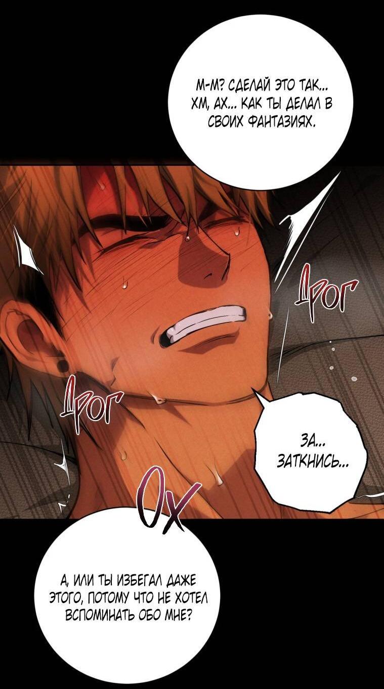 Манга Умри у меня на руках - Глава 13 Страница 20