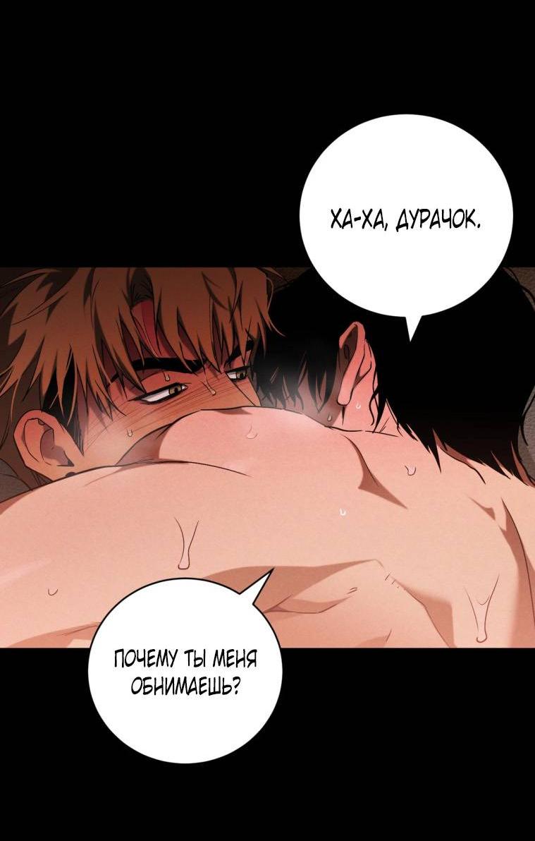 Манга Умри у меня на руках - Глава 13 Страница 27