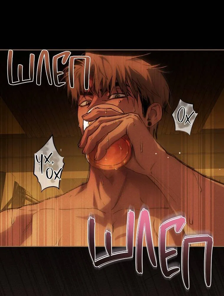 Манга Умри у меня на руках - Глава 13 Страница 2