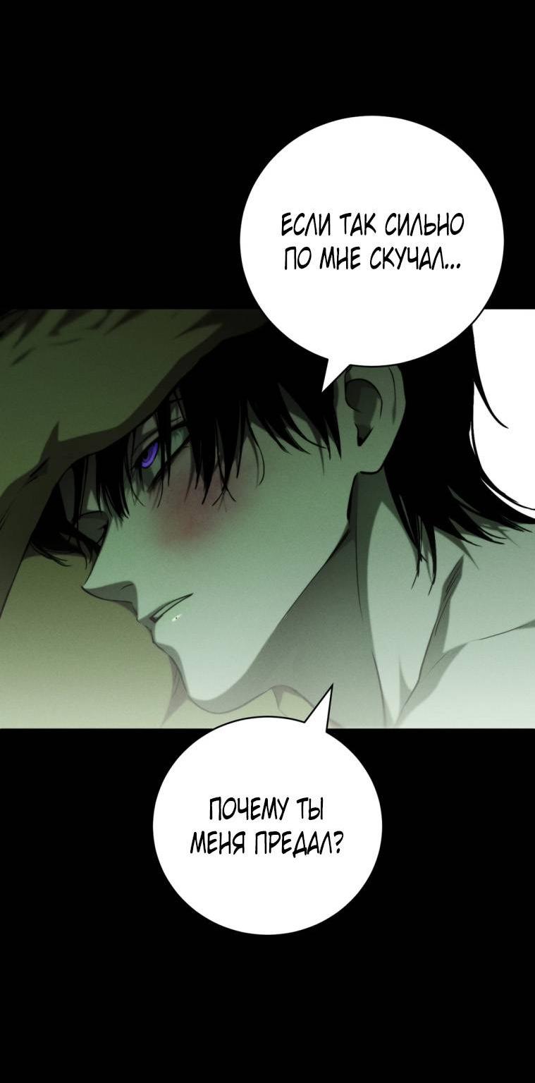 Манга Умри у меня на руках - Глава 13 Страница 50