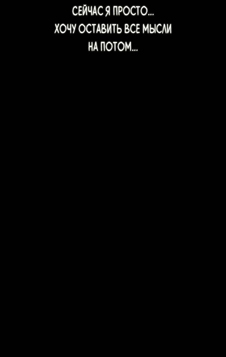 Манга Умри у меня на руках - Глава 13 Страница 41