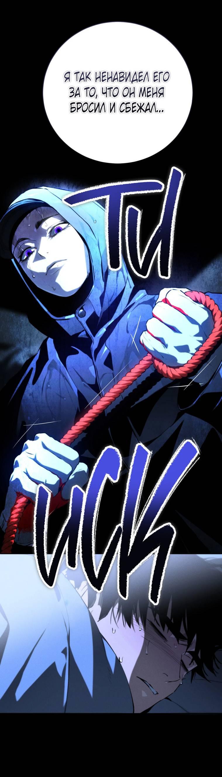 Манга Умри у меня на руках - Глава 13 Страница 48